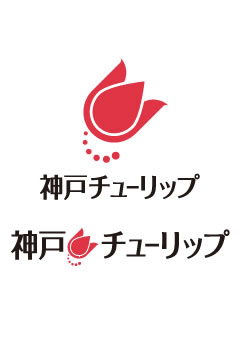 神戸チューリップロゴ